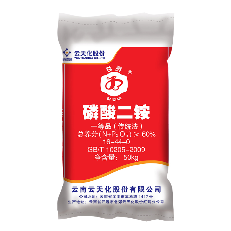 【云天化】60%磷酸二铵（16-44-0）