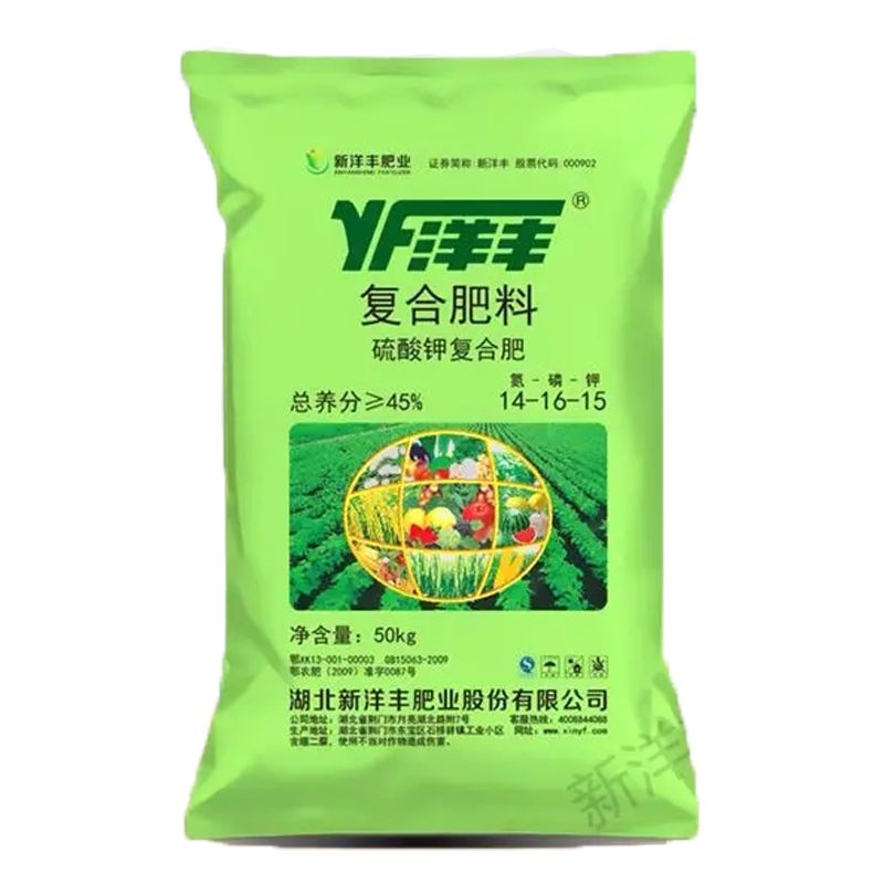 【新洋丰】45%复合肥料（14-16-15）